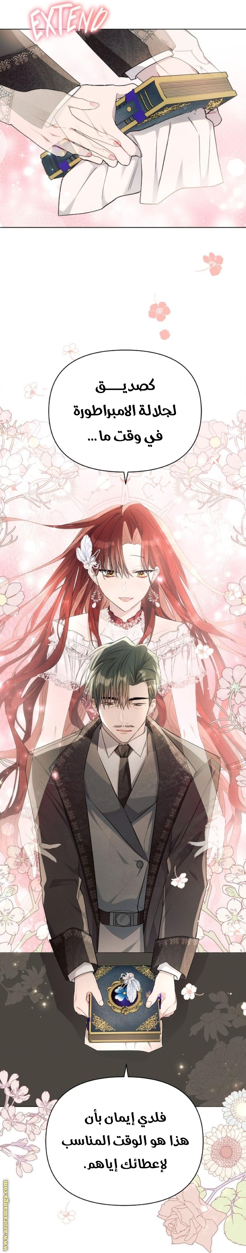 Read Ashtarte AR Manga Online