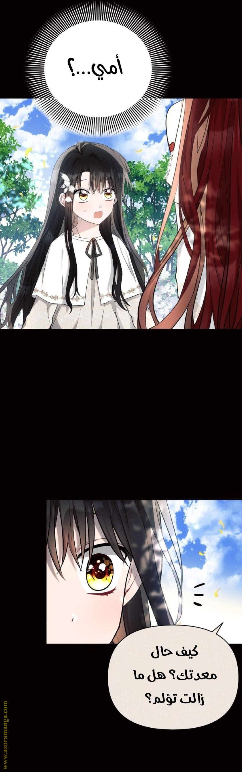 Read Ashtarte AR Manga Online