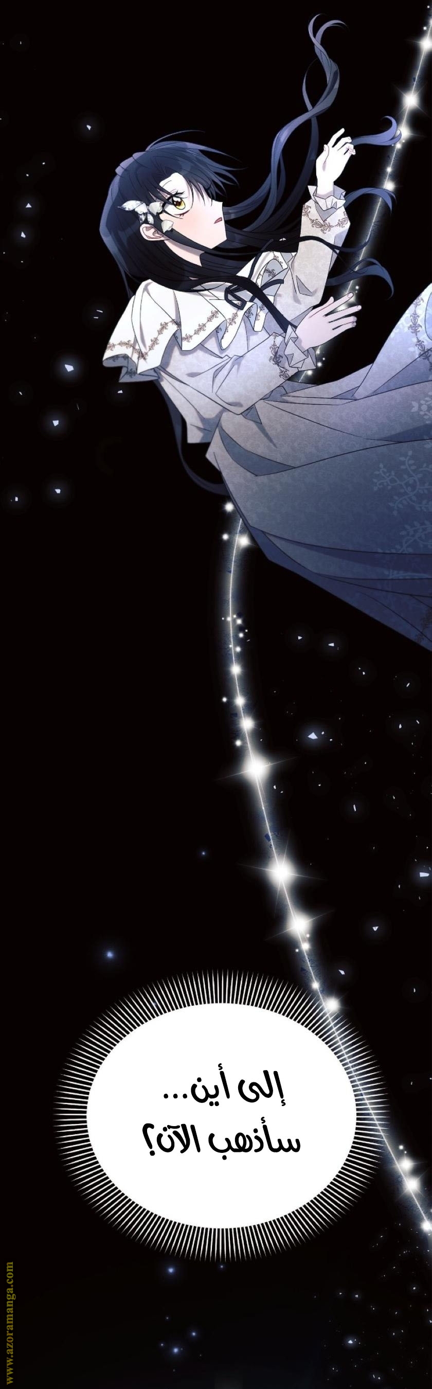 Read Ashtarte AR Manga Online