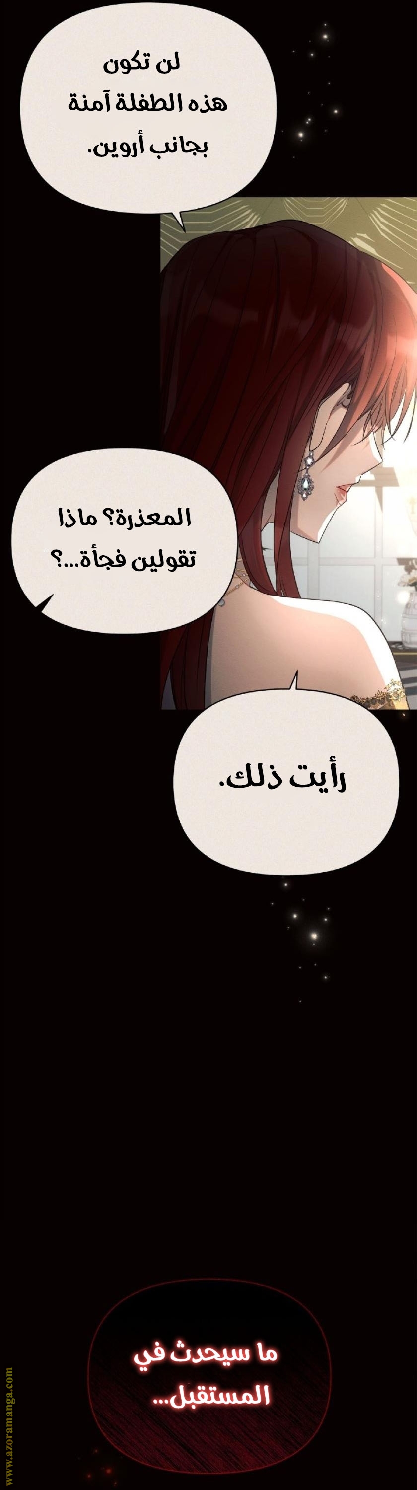 Read Ashtarte AR Manga Online