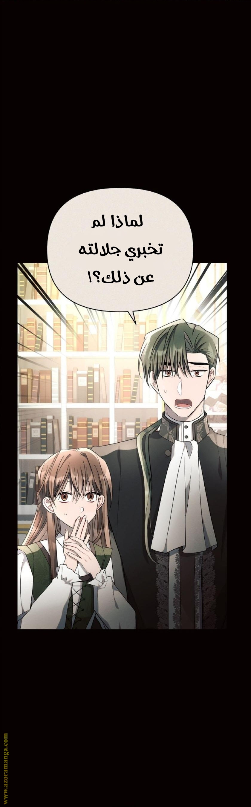 Read Ashtarte AR Manga Online