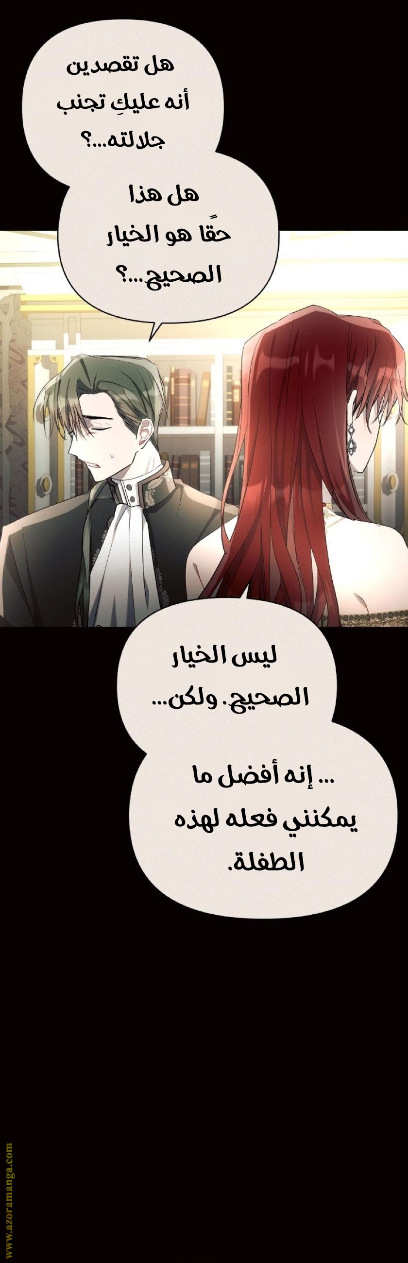 Read Ashtarte AR Manga Online