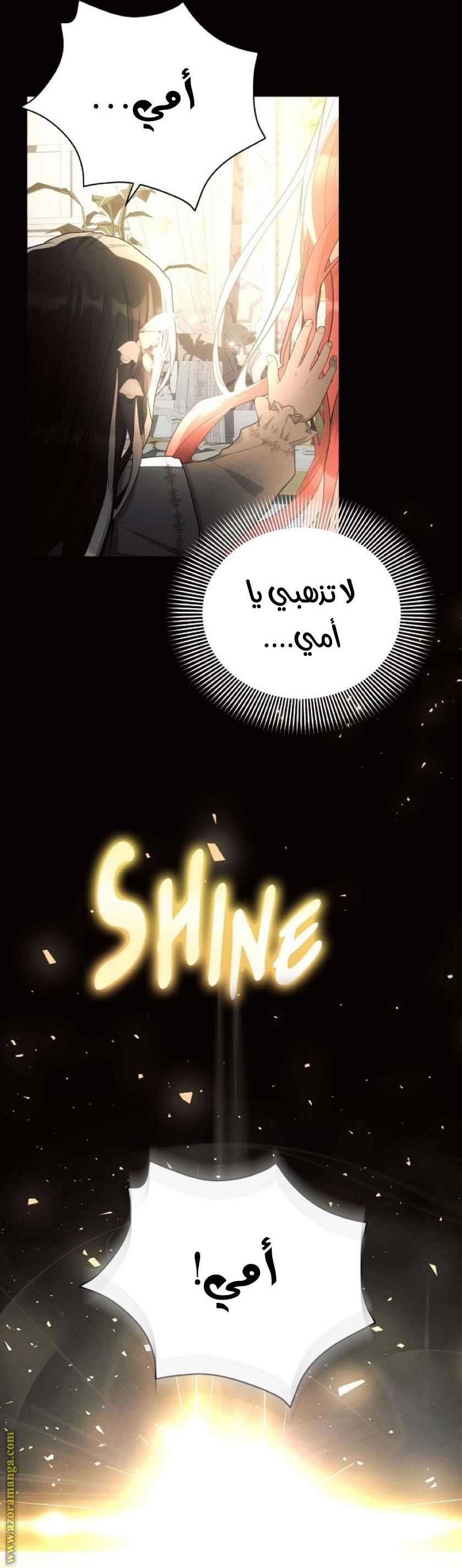 Read Ashtarte AR Manga Online