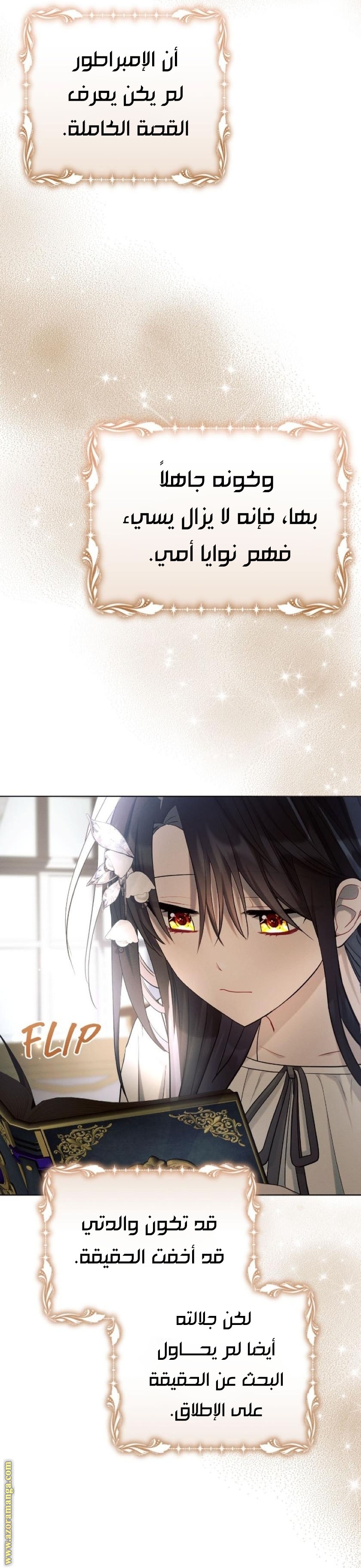 Read Ashtarte AR Manga Online