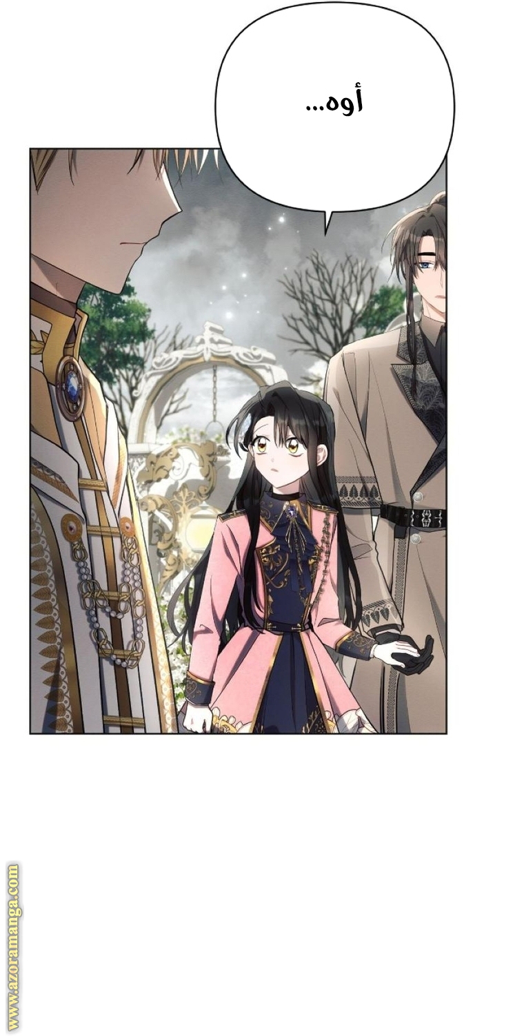 Read Ashtarte AR Manga Online