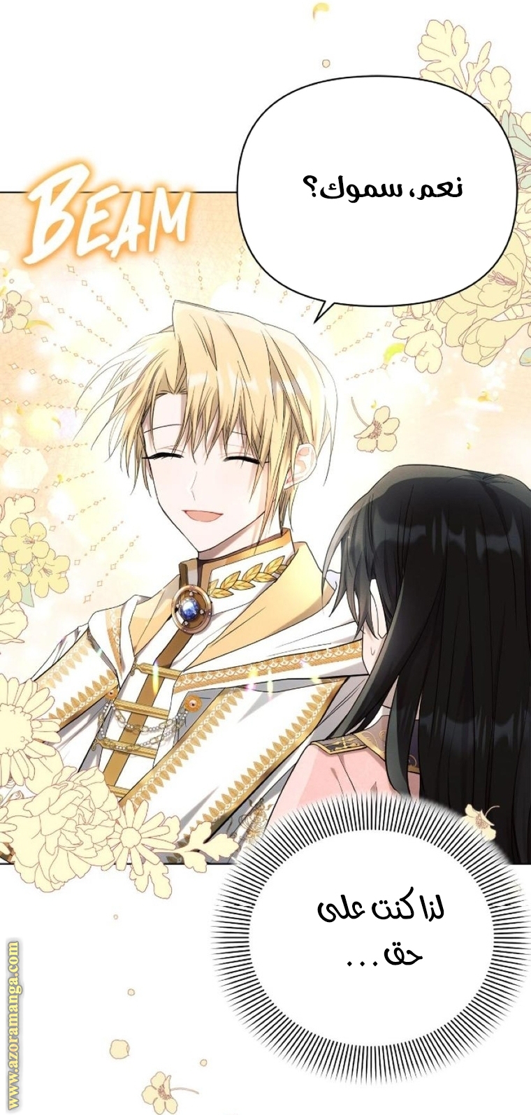 Read Ashtarte AR Manga Online