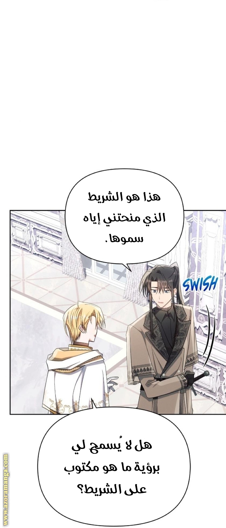 Read Ashtarte AR Manga Online