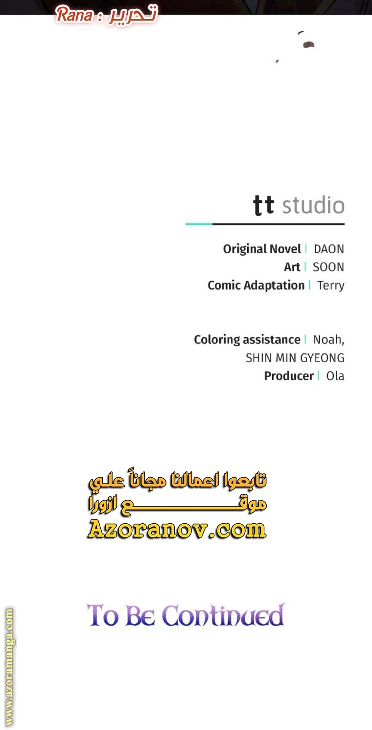 Read Ashtarte AR Manga Online