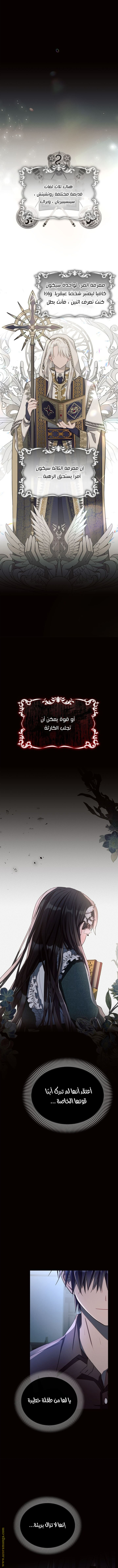 Read Ashtarte AR Manga Online