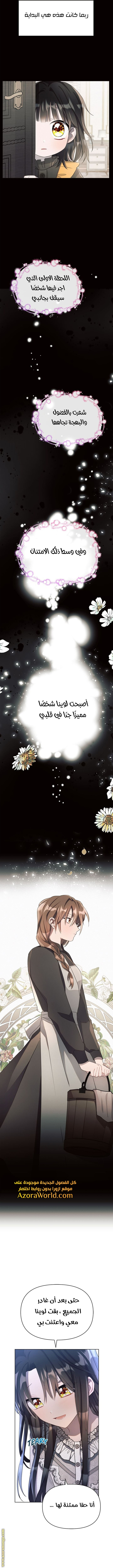 Read Ashtarte AR Manga Online