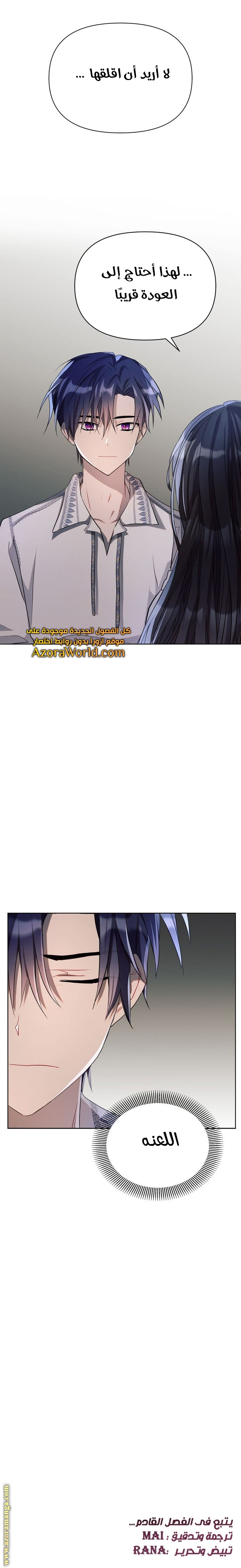 Read Ashtarte AR Manga Online