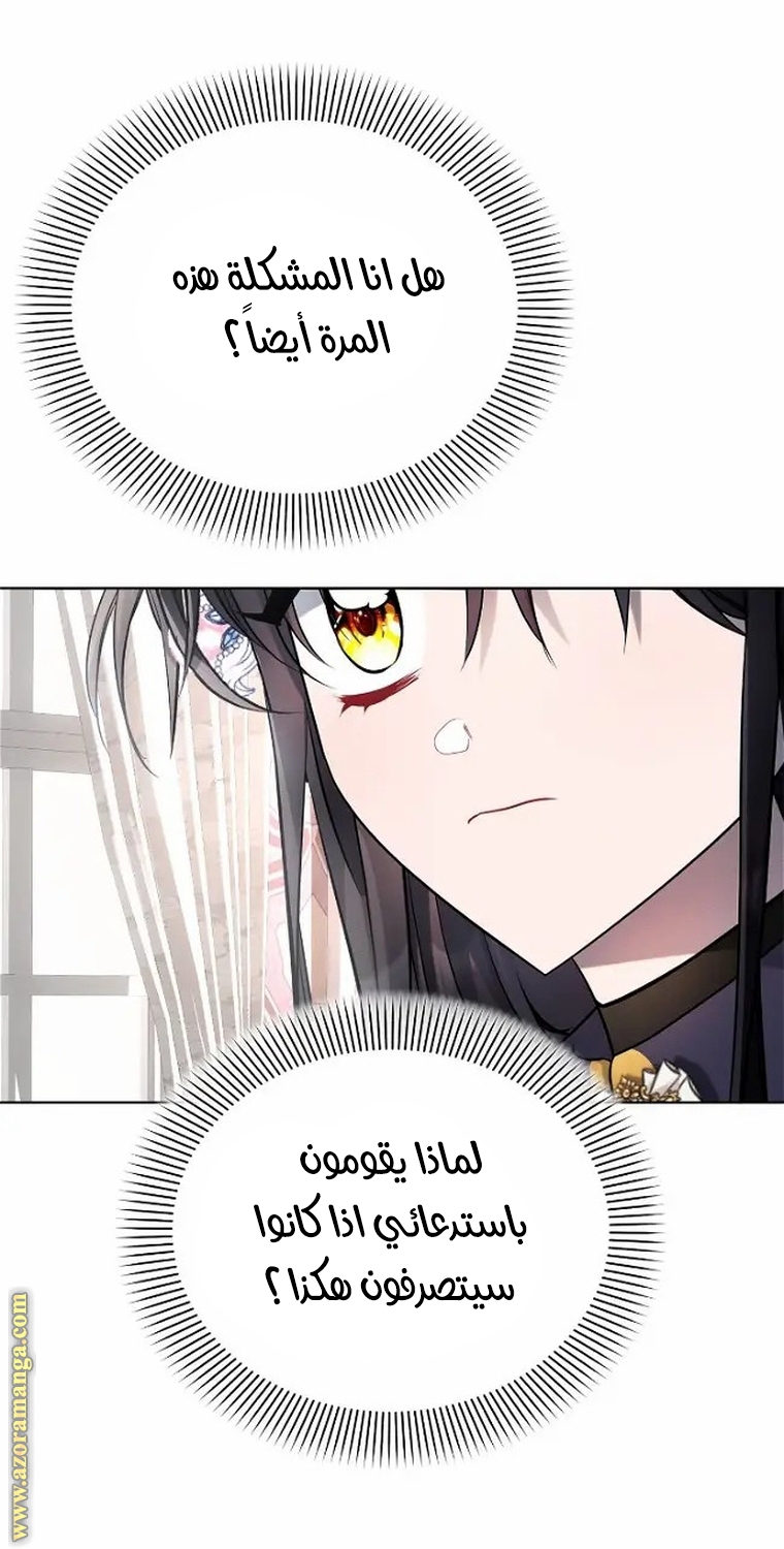 Read Ashtarte AR Manga Online