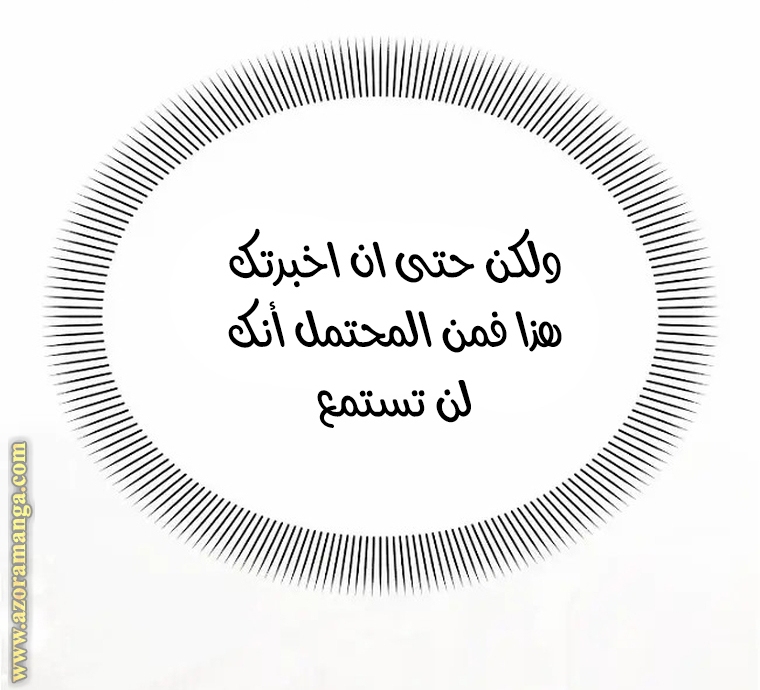 Read Ashtarte AR Manga Online