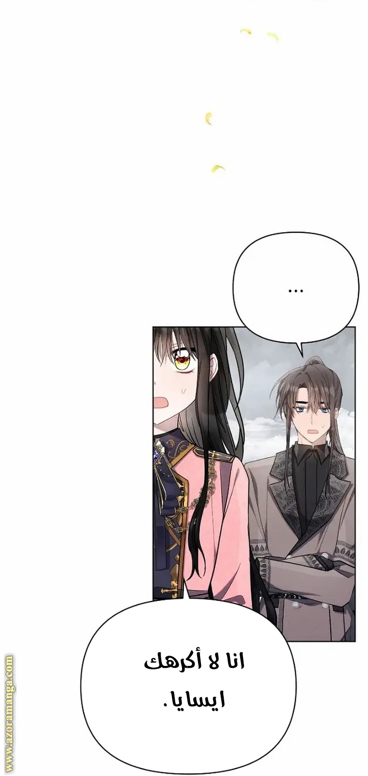 Read Ashtarte AR Manga Online