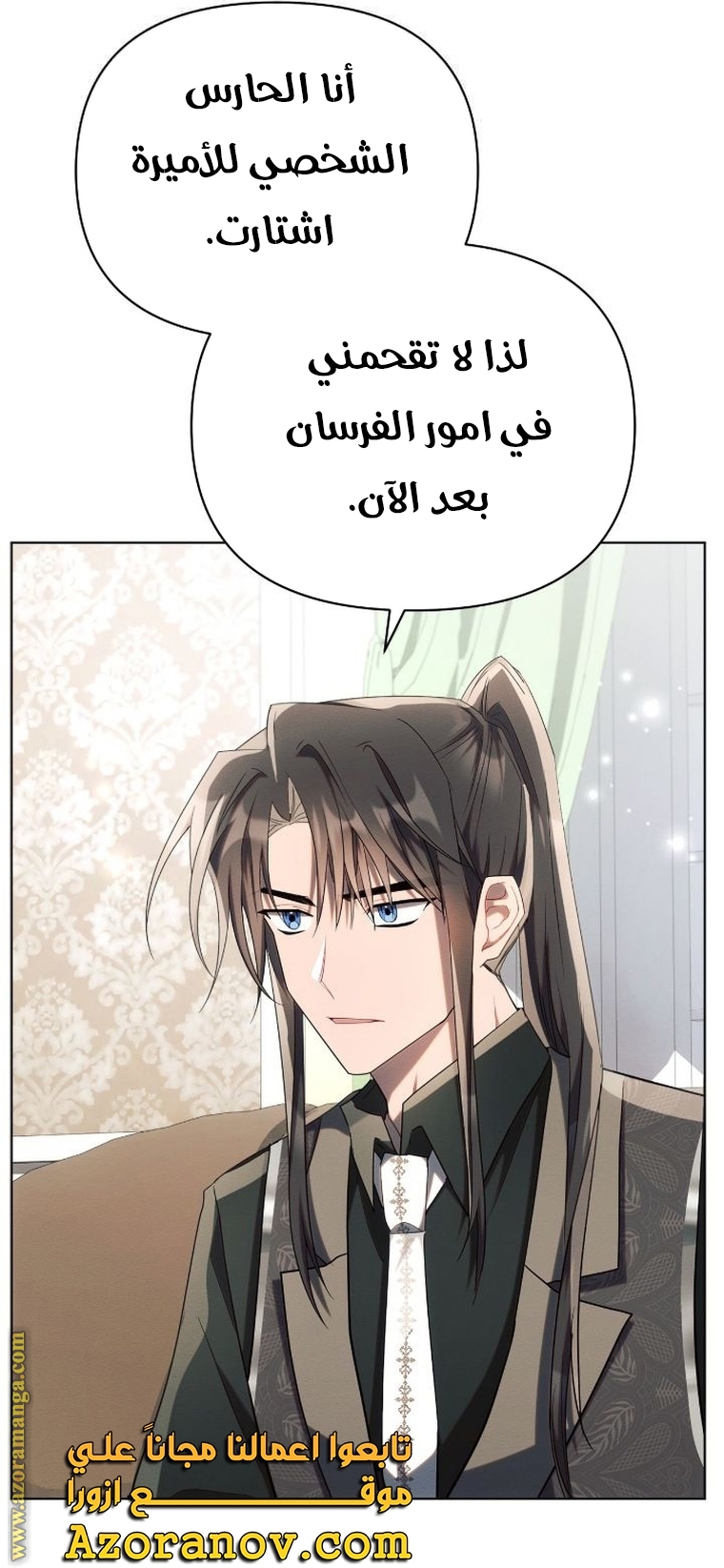 Read Ashtarte AR Manga Online