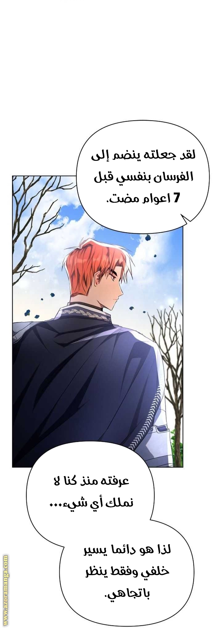 Read Ashtarte AR Manga Online