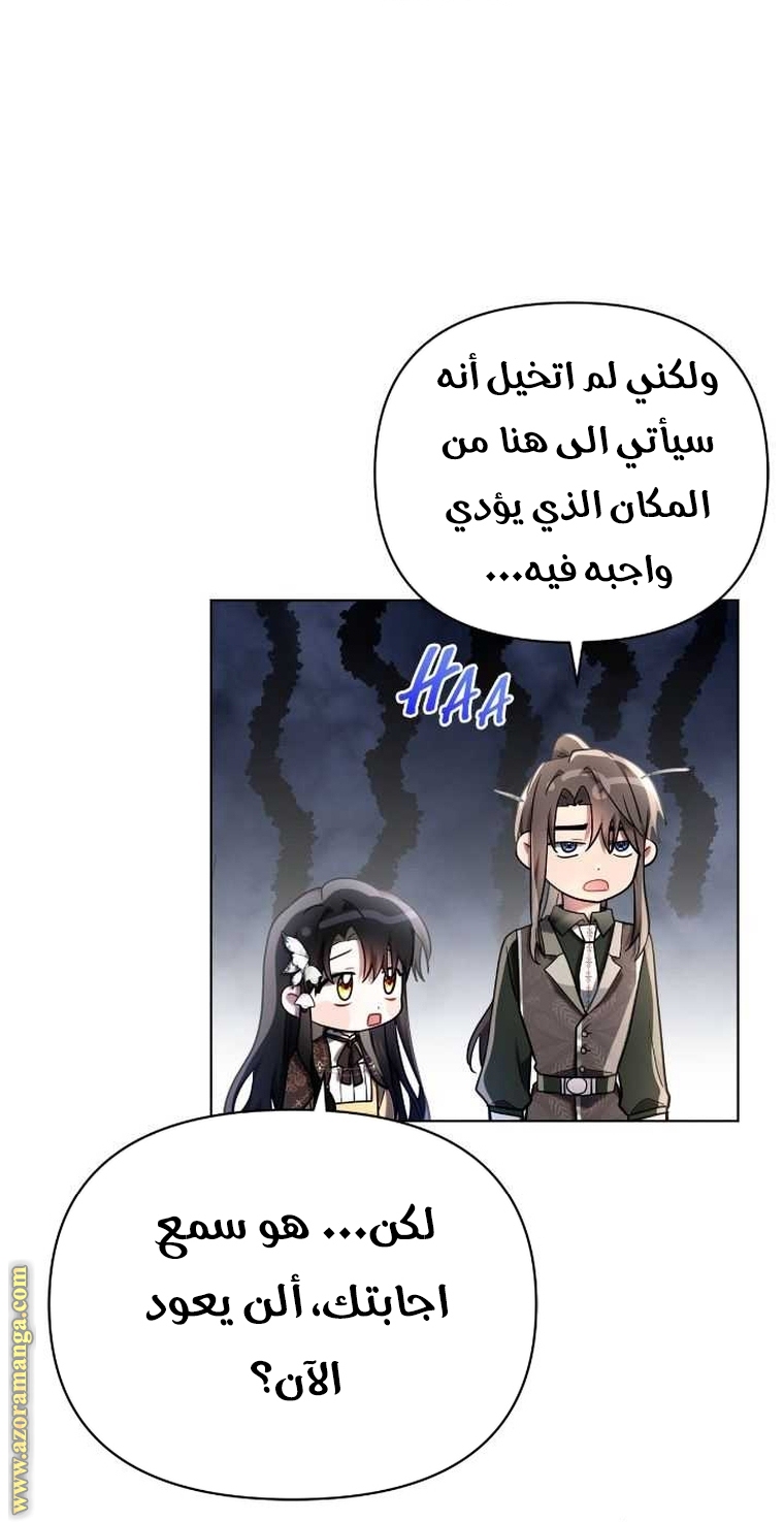 Read Ashtarte AR Manga Online