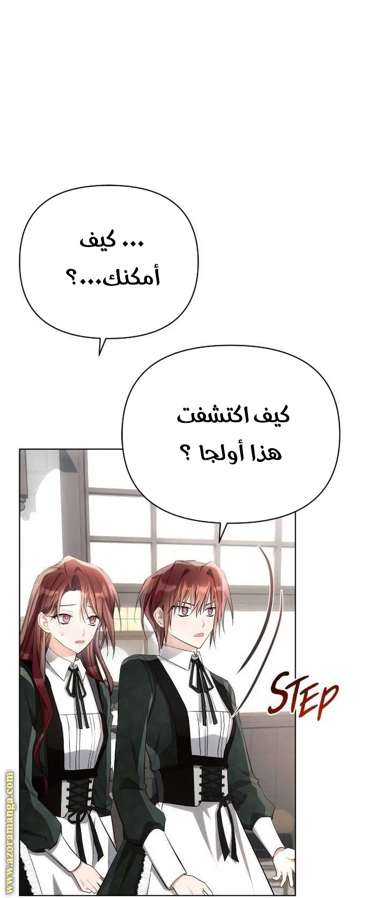 Read Ashtarte AR Manga Online