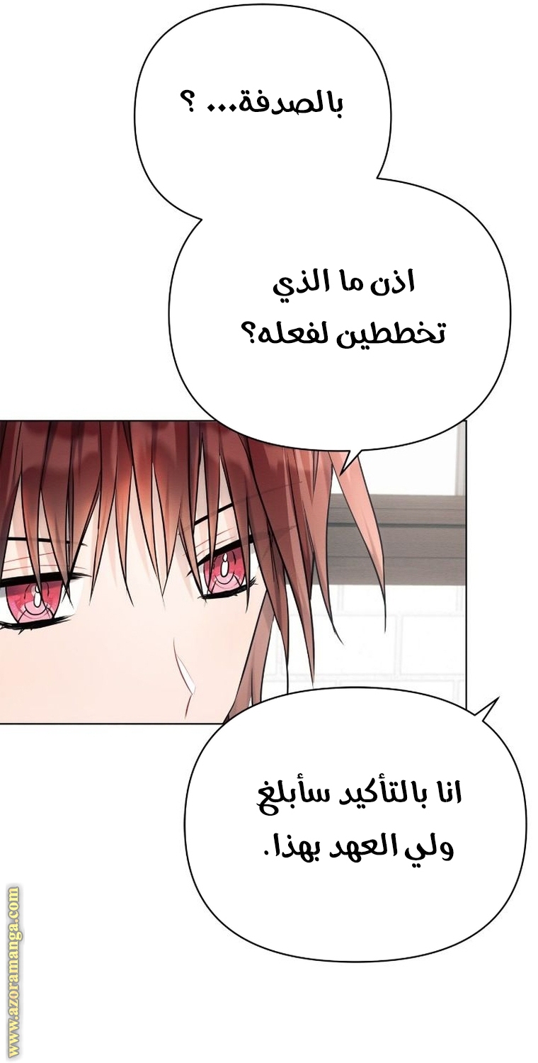 Read Ashtarte AR Manga Online