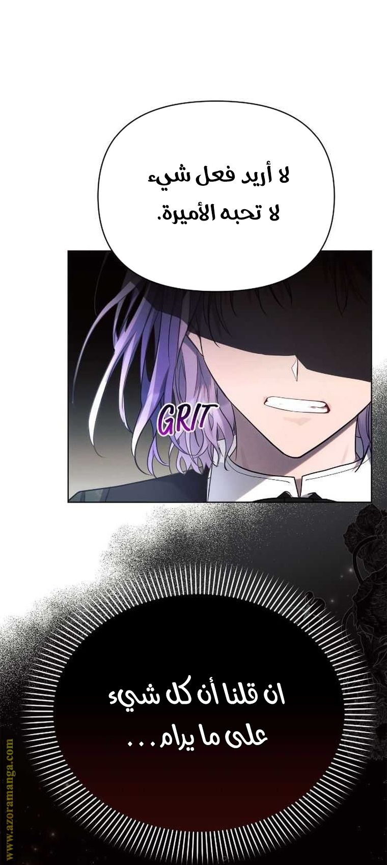 Read Ashtarte AR Manga Online