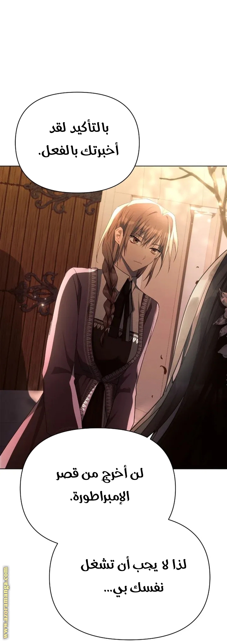 Read Ashtarte AR Manga Online