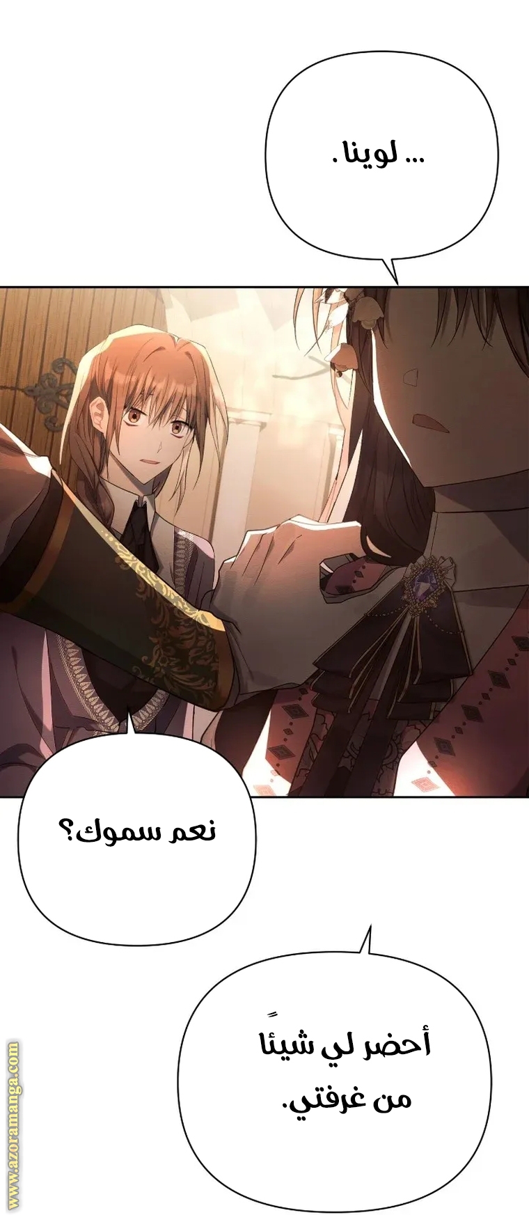 Read Ashtarte AR Manga Online