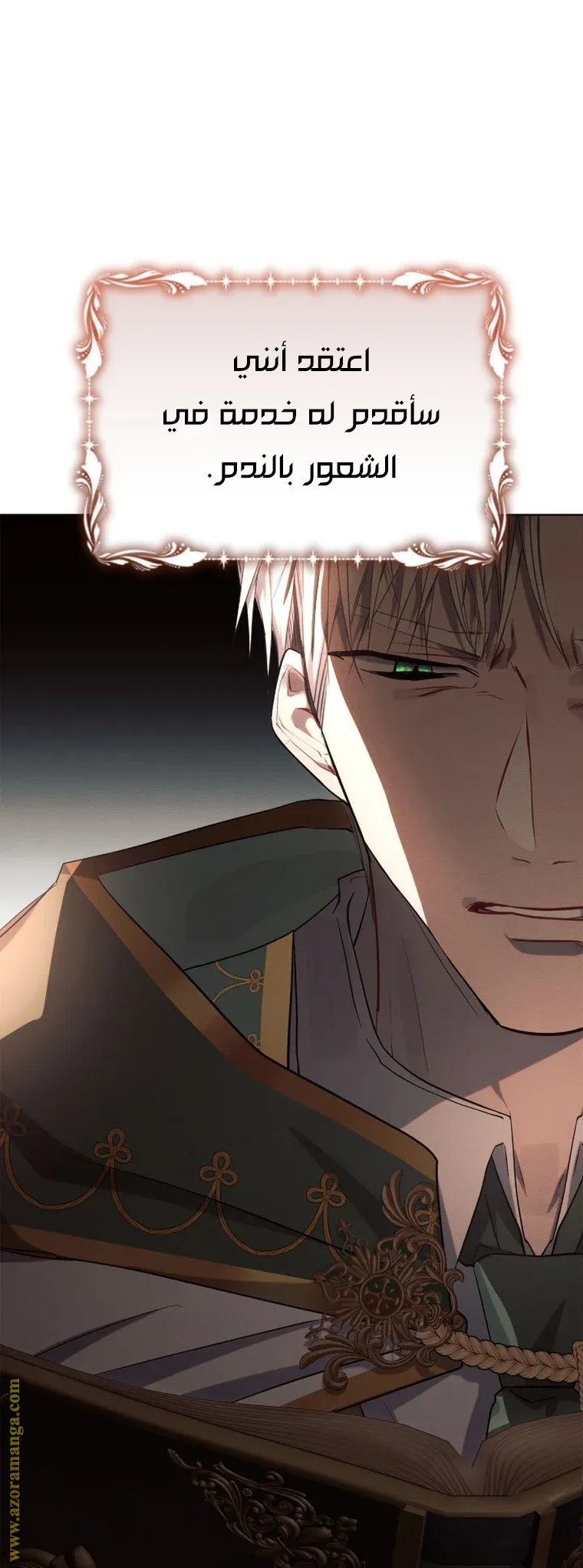 Read Ashtarte AR Manga Online