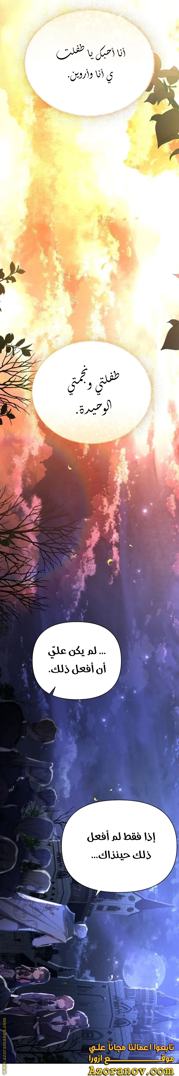 Read Ashtarte AR Manga Online