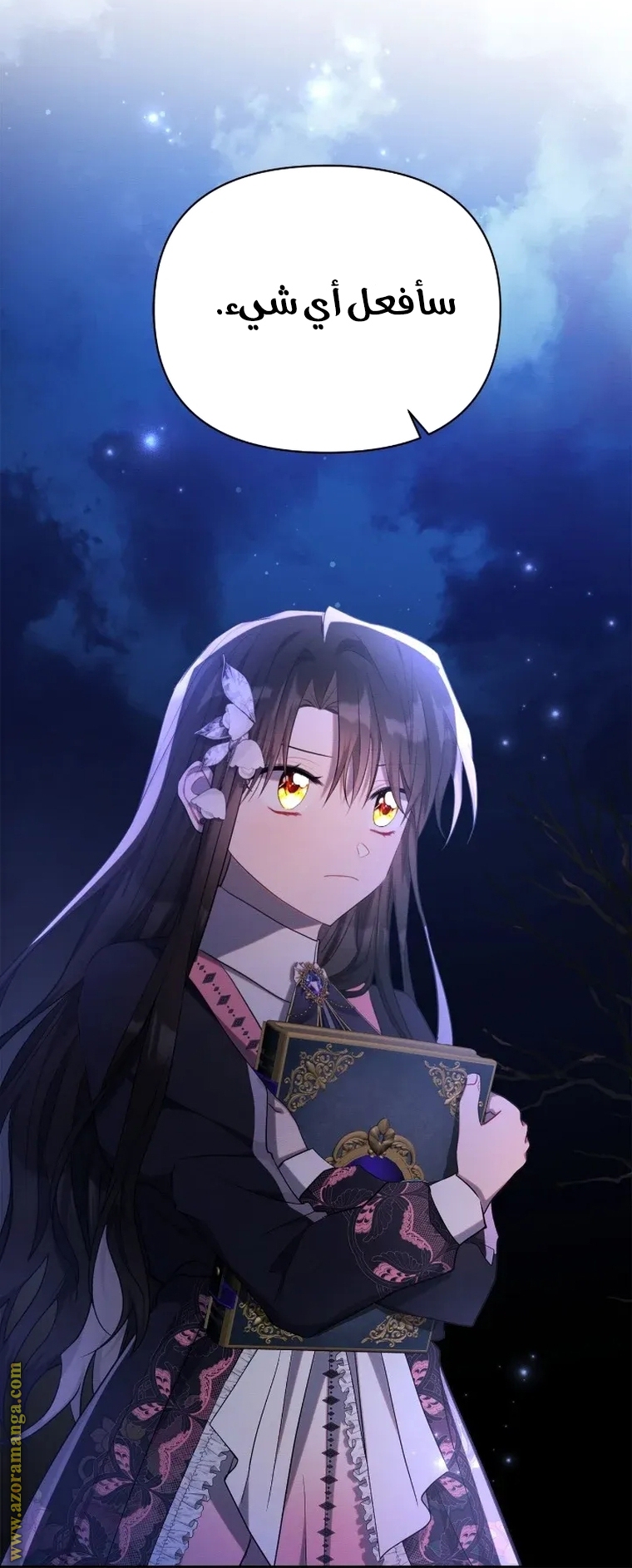 Read Ashtarte AR Manga Online