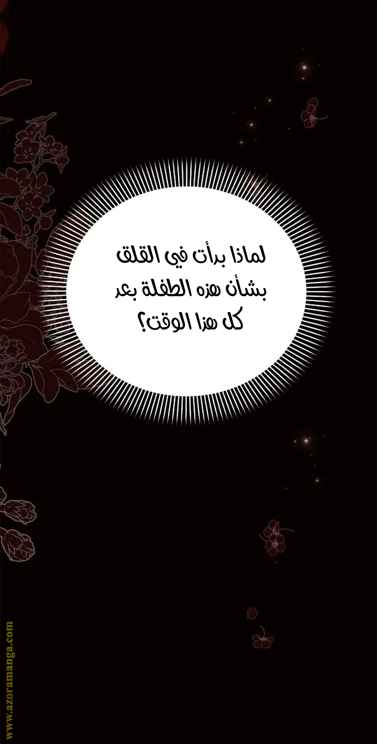 Read Ashtarte AR Manga Online