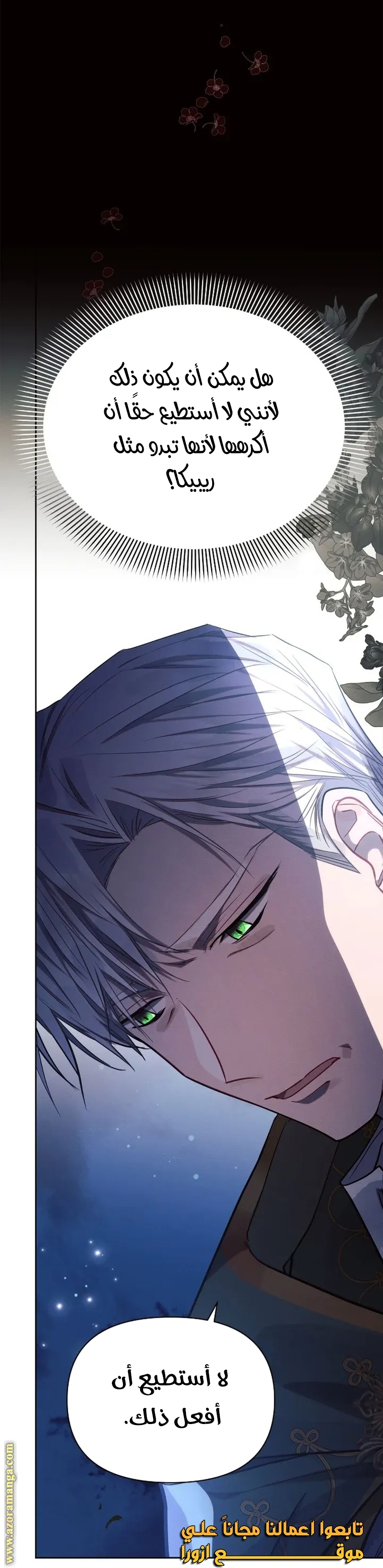 Read Ashtarte AR Manga Online