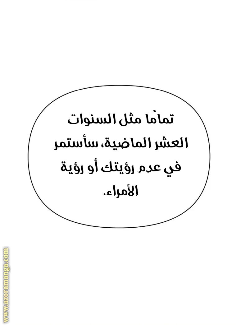 Read Ashtarte AR Manga Online