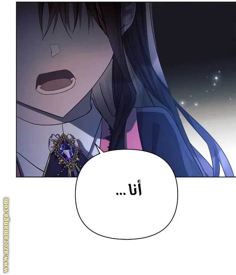 Read Ashtarte AR Manga Online