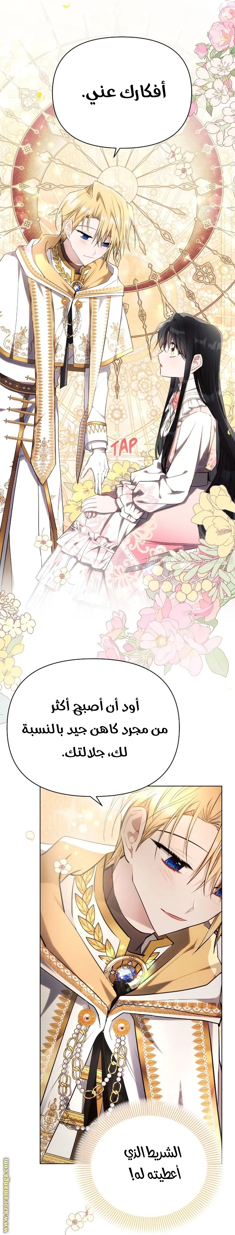 Read Ashtarte AR Manga Online