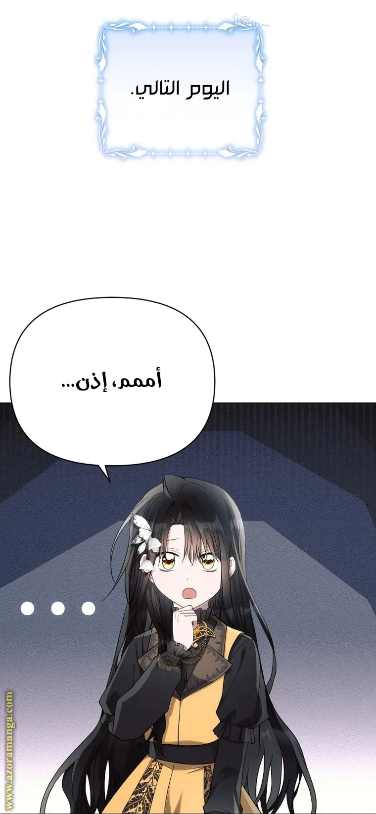 Read Ashtarte AR Manga Online