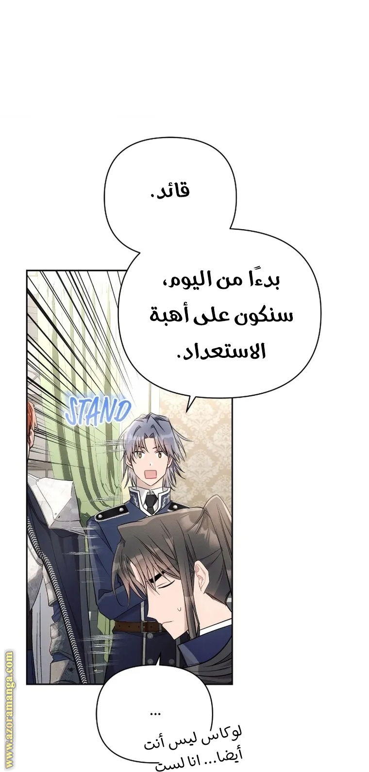 Read Ashtarte AR Manga Online