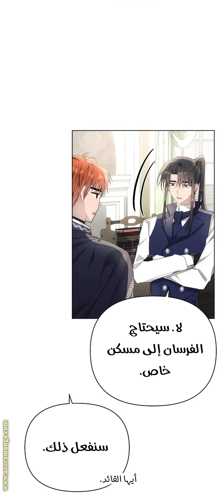 Read Ashtarte AR Manga Online