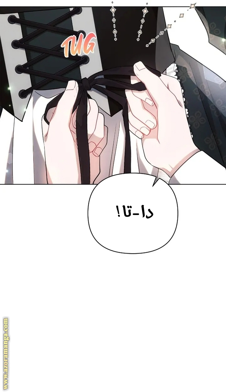 Read Ashtarte AR Manga Online