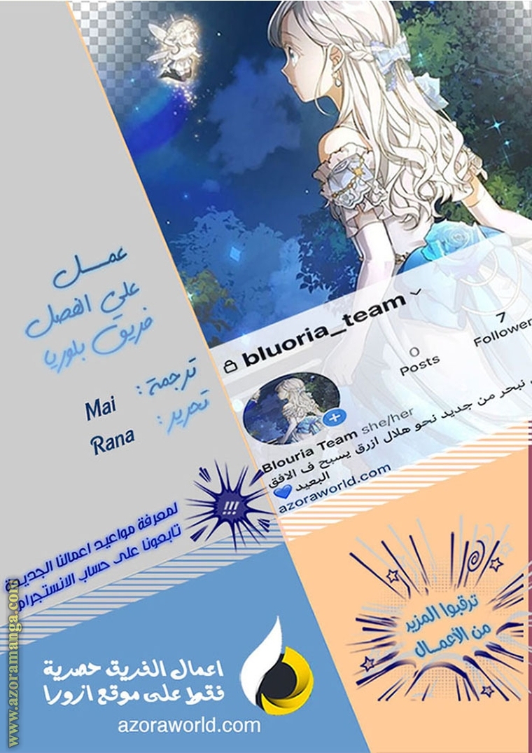 Read Ashtarte AR Manga Online