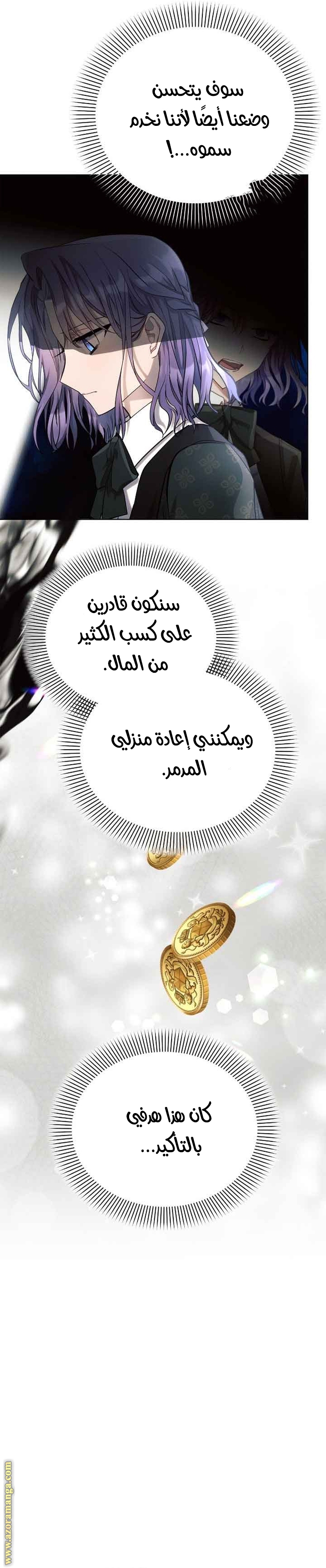 Read Ashtarte AR Manga Online