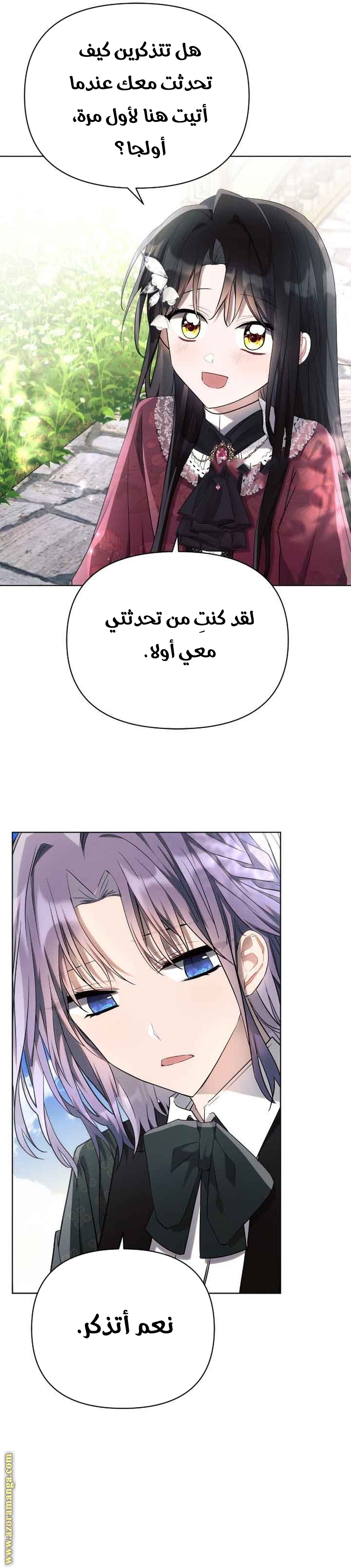 Read Ashtarte AR Manga Online