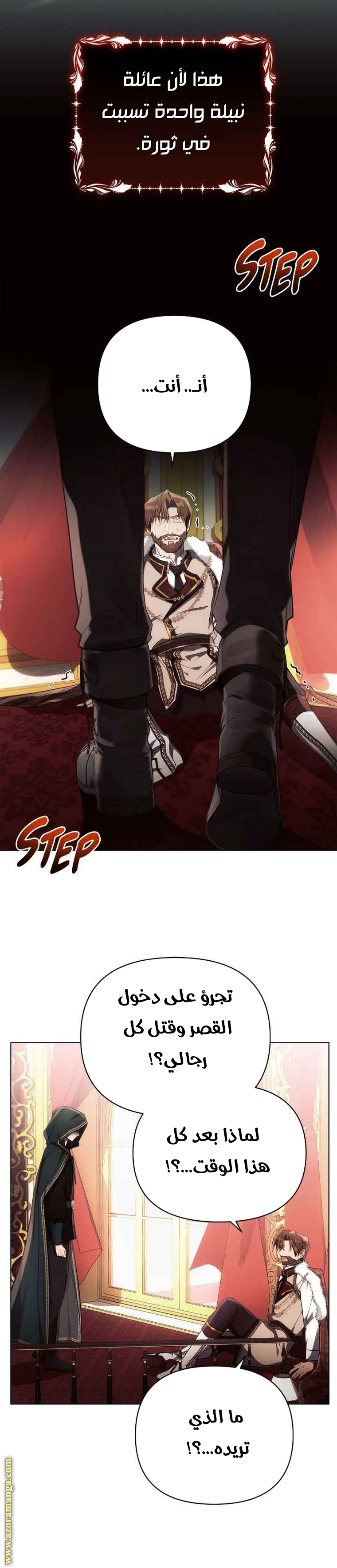 Read Ashtarte AR Manga Online