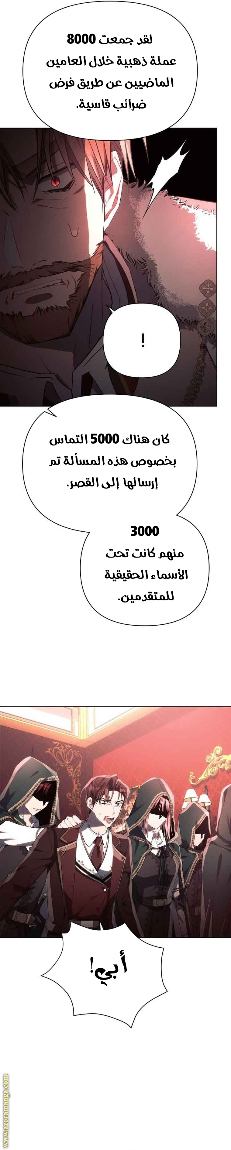 Read Ashtarte AR Manga Online