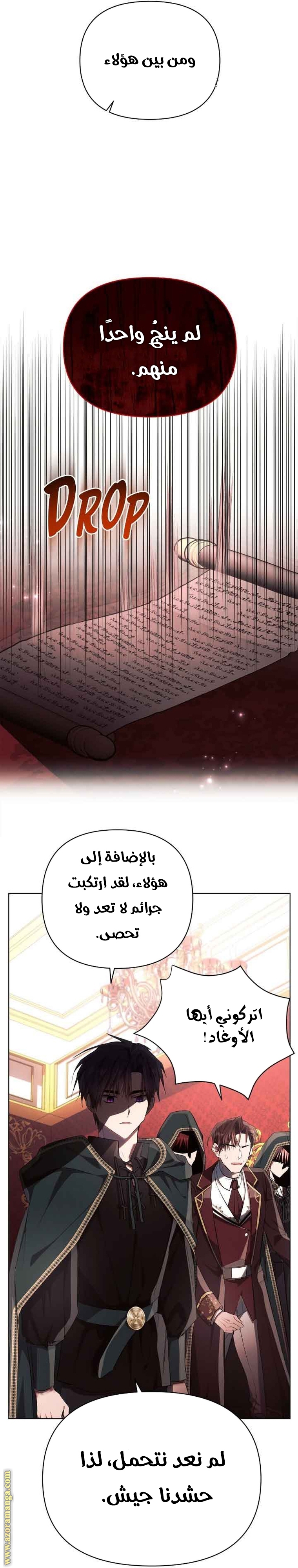 Read Ashtarte AR Manga Online