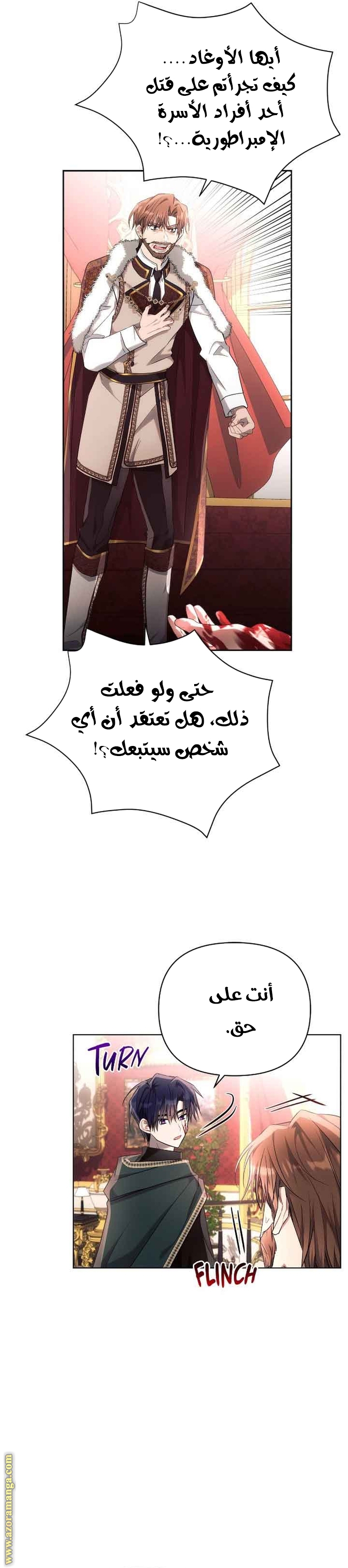 Read Ashtarte AR Manga Online