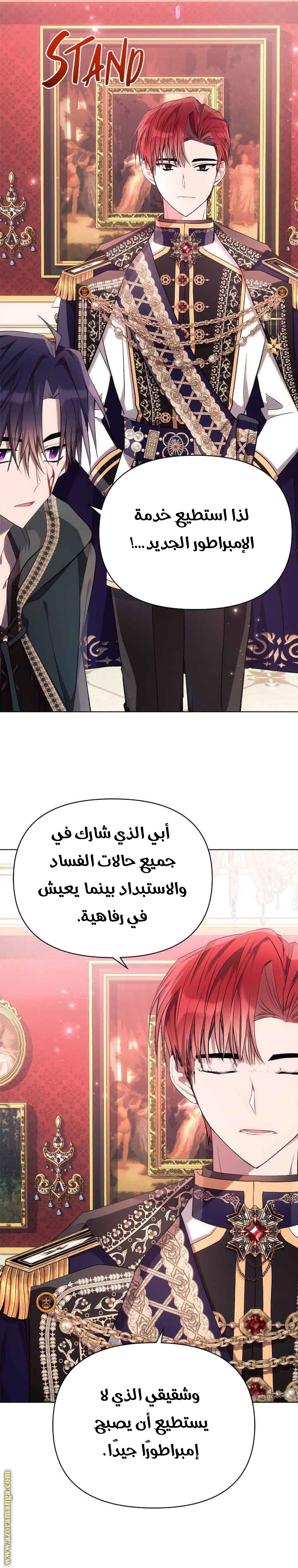 Read Ashtarte AR Manga Online