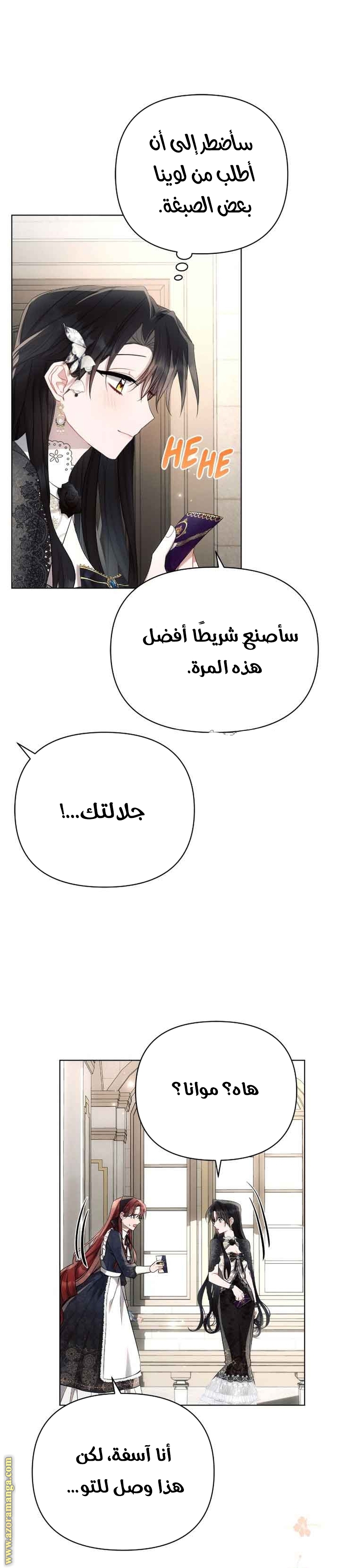 Read Ashtarte AR Manga Online