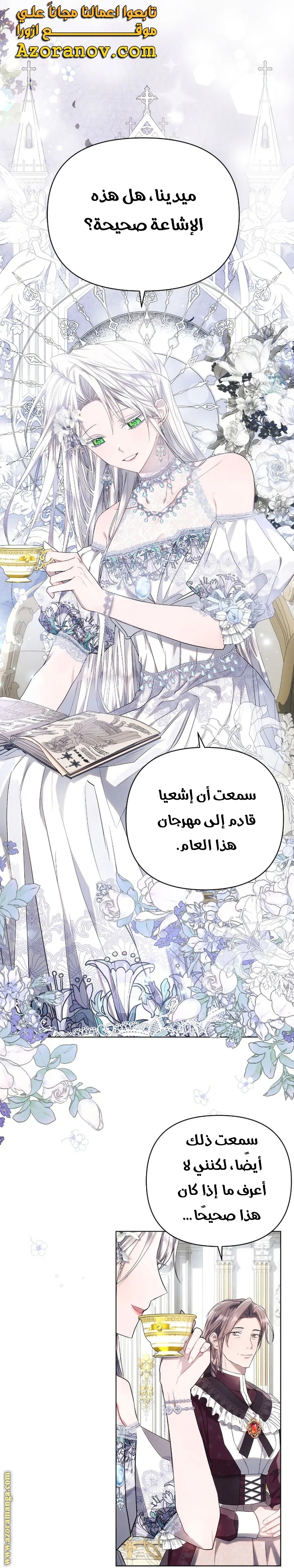 Read Ashtarte AR Manga Online