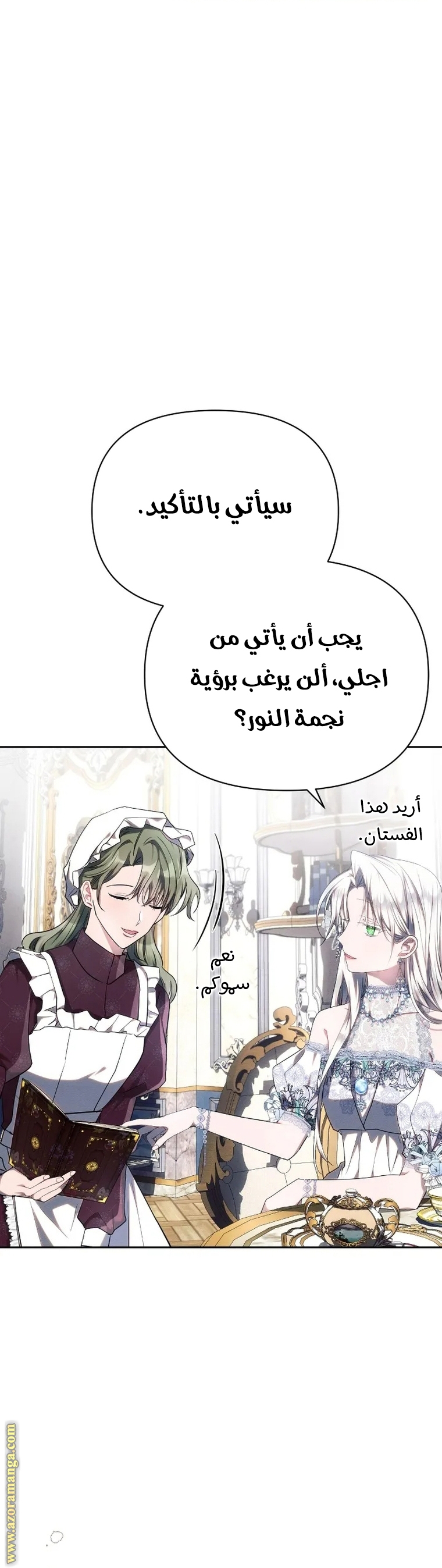 Read Ashtarte AR Manga Online