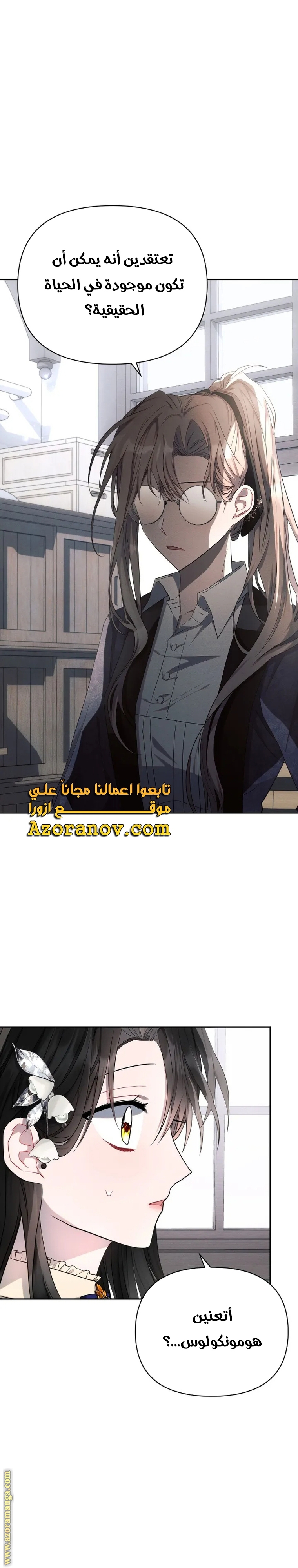 Read Ashtarte AR Manga Online